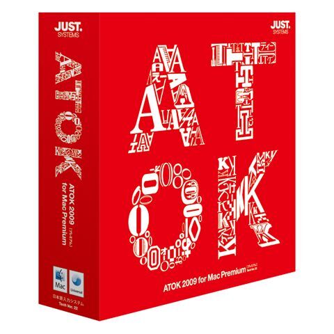 ATOK 2009 for Mac ［プレミアム］