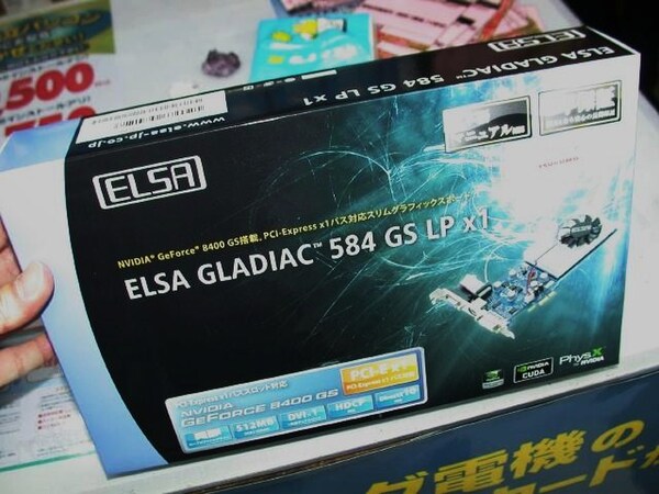 「GLADIAC 584 GS LP x1 512MB」