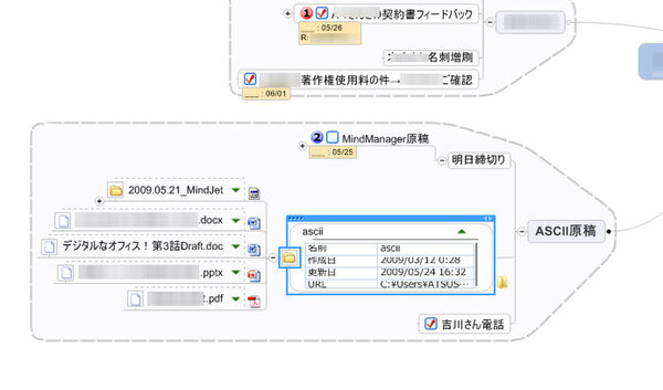 AMWさんとの仕事をマップで管理