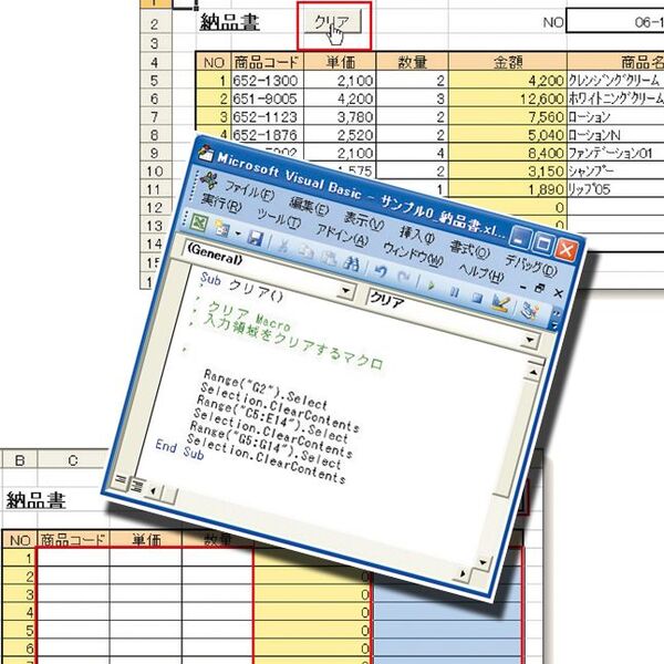 Ascii Jp Excel Vba でプログラム入門