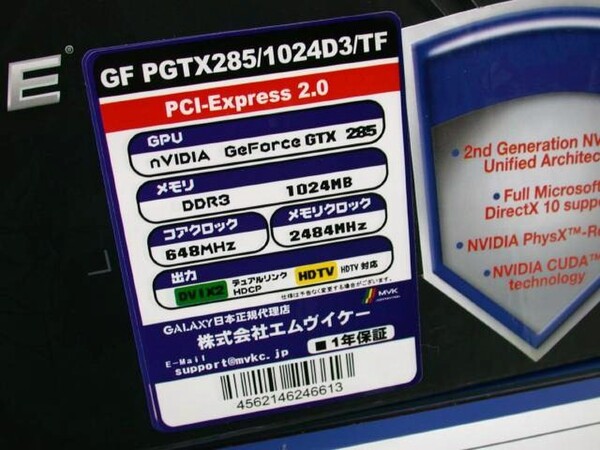 「GF PGTX285/1024D3/TF」