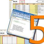 Excel VBA実践編 III――繰り返しや条件別指定も