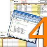 Excel VBA実践編 II――属性変更も簡単