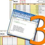 Excel VBA実践編――基本構文を知る