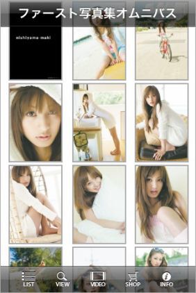 西山茉希、峰えりか、矢野未希子、道端ジェシカのオムニバス版写真集