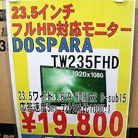 ASCII.jp：フルHD対応の新型23.5型液晶ディスプレイが2万円割れ！