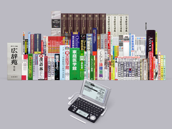120種の辞書・学習関連コンテンツを収録