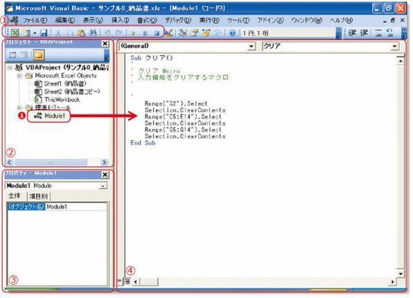 ASCII.jp：Excel VBAエディタを使ってみよう (1/3)