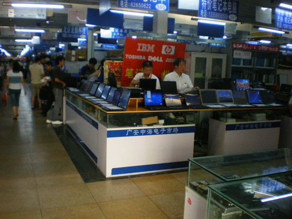中海電子市場の内部