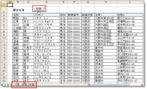 「オブジェクト.メソッド」構文を使ったマクロ