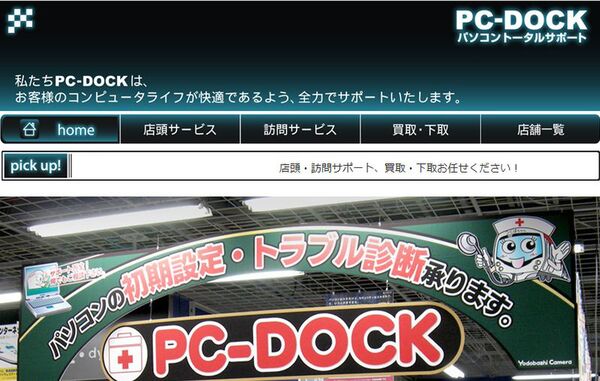 PC-DOCK