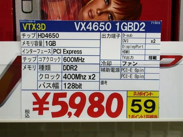 「VX4650 1GBD2」