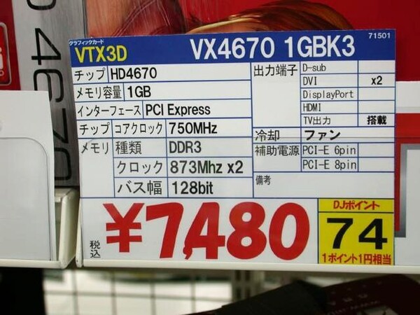 「VX4670 1GBK3」