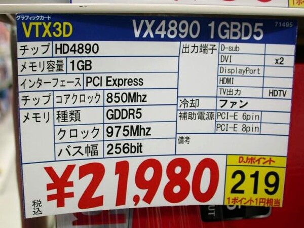 「VX4890 1GBD5」