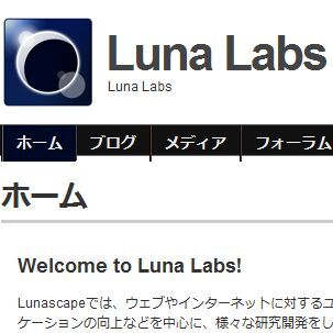 快速ブラウザーLunascape 5.1正式版と開発者向けLabsが登場