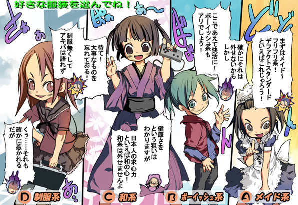 暫定ちゃんその6-3