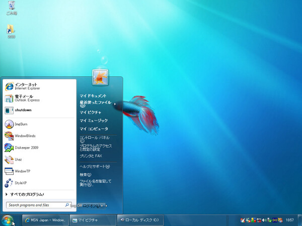 Windows 7風にしたWindows XPのデスクトップ