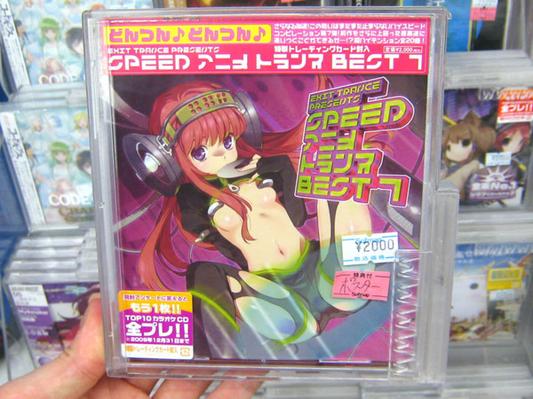 「EXIT TRANCE SPEEDアニメトランス BEST 7」発売！