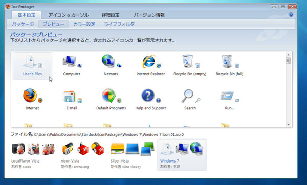 Windows 7 Icon Package