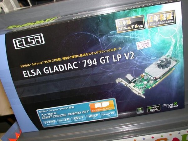 「GLADIAC 794 GT LP V2 512MB」