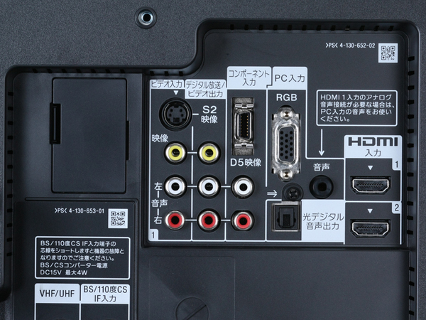 ASCII.jp：5万円台で買える小型液晶テレビ対決！ (1/3)