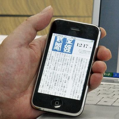 「産経新聞 iPhone版」に見る新聞の未来