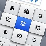 「骨が折れる」iPhoneの日本語変換