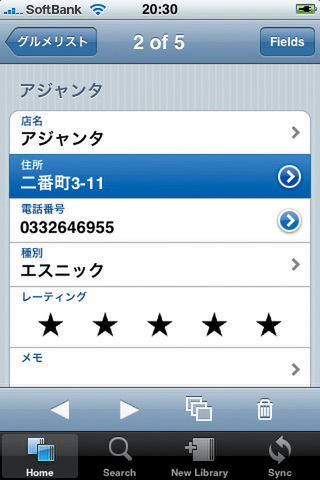 Bento for iPhone and iPod touch