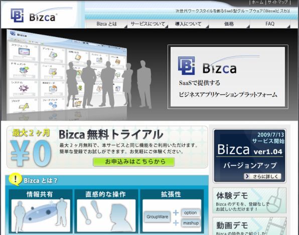 Bizcaのページ