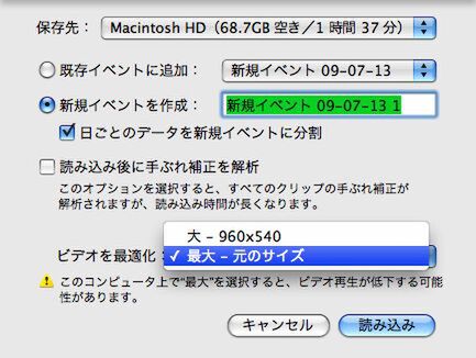 Ascii Jp Macでビデオ編集 知っておきたい6つの疑問 4 4