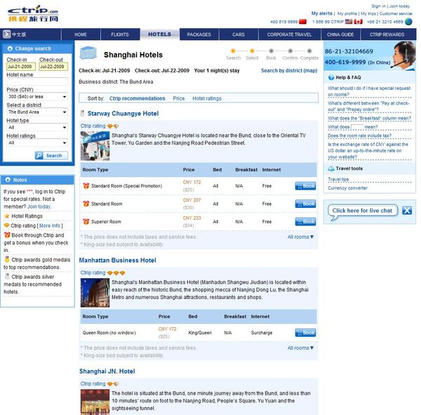 「携程旅行網」の英語版で、上海で300元（4200円）以下のホテルを検索