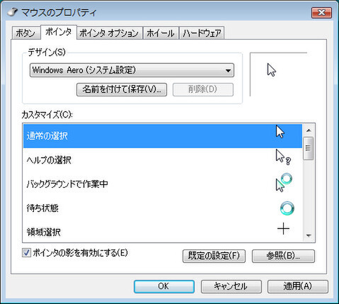 Ascii Jp 派手に動いて音までなるマウスカーソルに変身させる 1 2