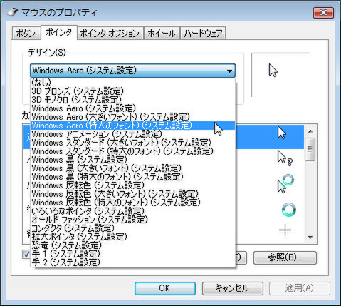 プルダウンメニューから選択