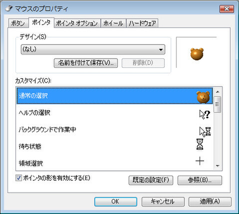 変更が済んだら「名前を付けて保存」