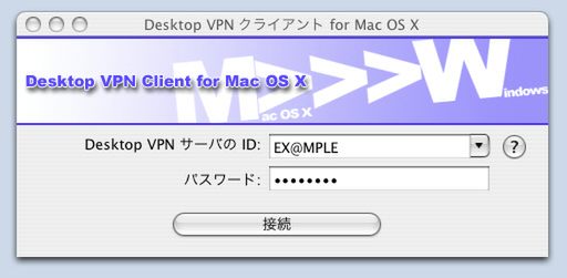 Mac 接続オプション