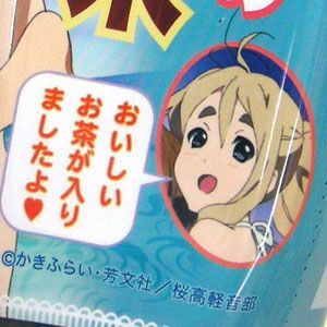 Ascii Jp けいおん ムギちゃんのむぎ茶 律が仲間はずれ