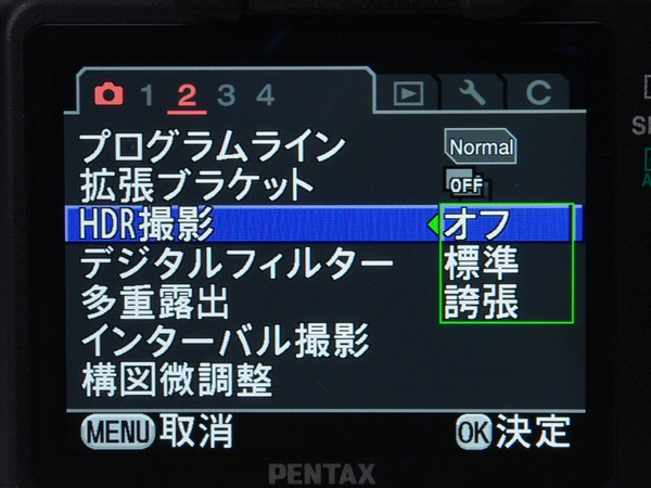 メニュー内からHDR撮影を選択すると自動的に1シャッターで3枚撮影を行いその画像を合成したものを記録することができる。このとき少しでもブレているとずれてしまうので三脚の使用が必要だろう。HDRの効果は2段階（標準/誇張）に変更できるメニュー内からHDR撮影を選択すると自動的に1シャッターで3枚撮影を行ない、その画像を合成したものを記録することができる。このとき少しでもブレているとずれてしまうので三脚の使用が必要だろう。HDRの効果は2段階（標準/誇張）に変更できる