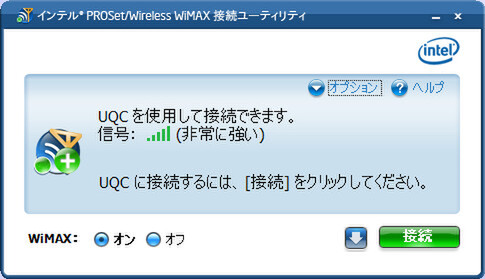 インテル製の「WiMAX接続ユーティリティ」の画面