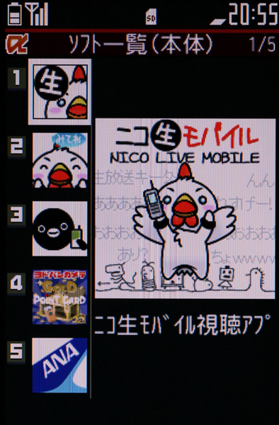 生放送も実現 ニコ動モバイル は携帯の動画を変える Mobileascii