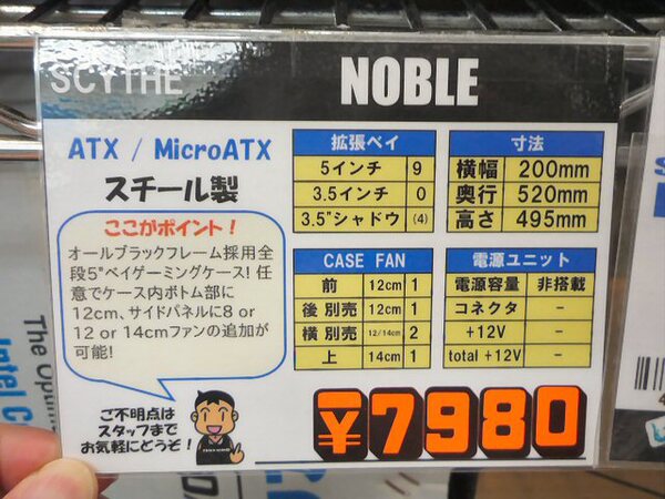 ASCII.jp：両サイドがブルーLED仕様のゲーミングケース「NOBLE」
