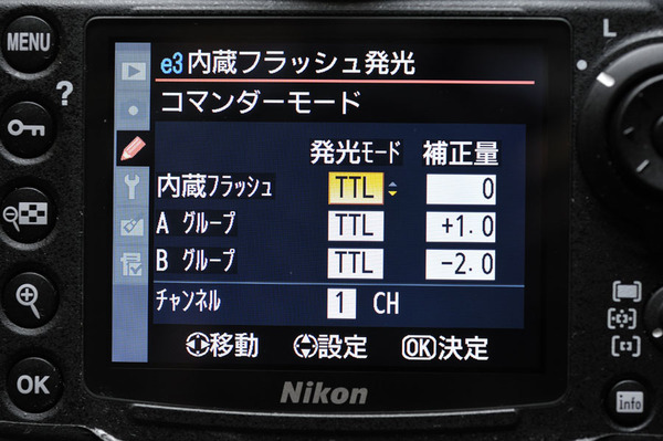 ニコンD700のコマンダー機能設定画面