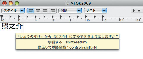 ATOK 2009 for Mac