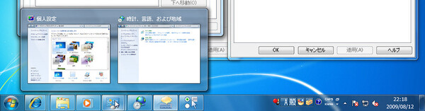 Windows 7のタスクバー