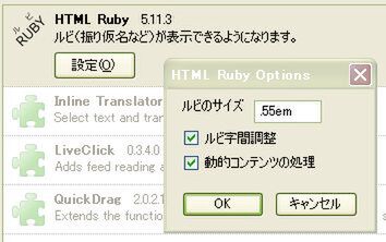 HTML Ruby