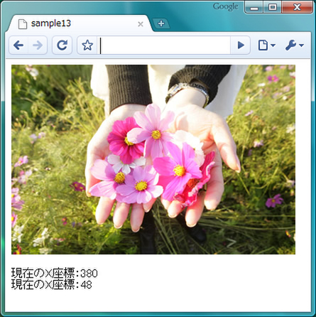 images/http://editors.ascii.jp/m-kobashigawa/jquery_sample/006/sample13.jpg