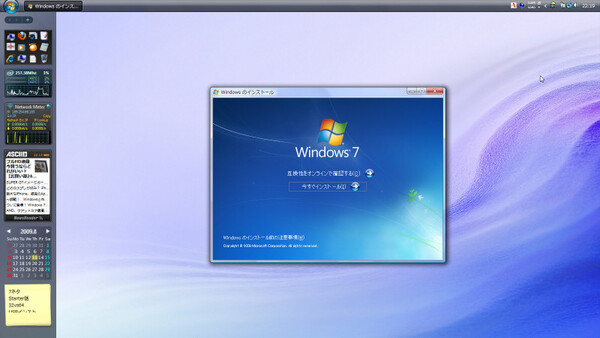 Windows 7のインストーラーを起動したVista