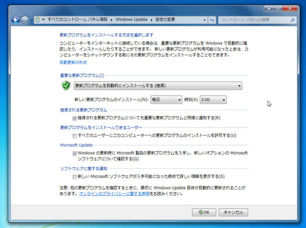 Windows 7でのWindows Updateの設定画面