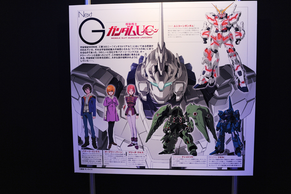 ASCII.jp：生誕30周年を記念して、史上最大の規模「GUNDAM BIG EXPO 