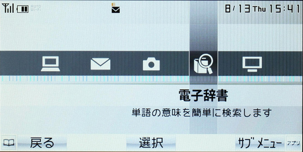 メインメニュー