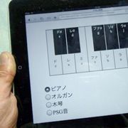 iPad対応！HTML5 Audioで作るブラウザーピアノ